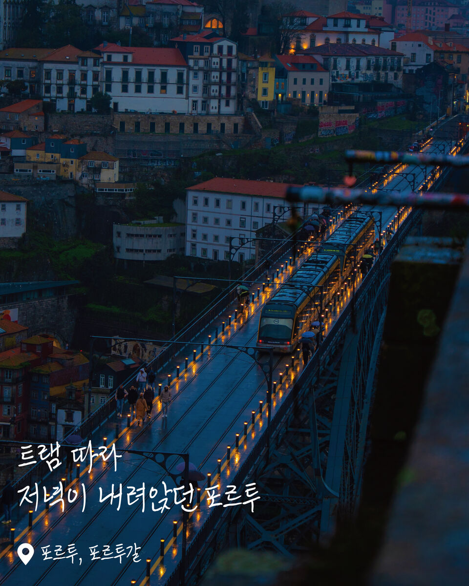 세하두 필라르 전망대 여행 사진