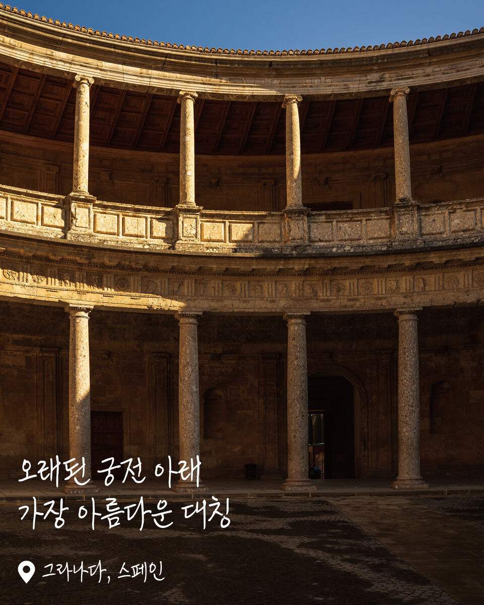 카를로스 5세궁전 여행 사진