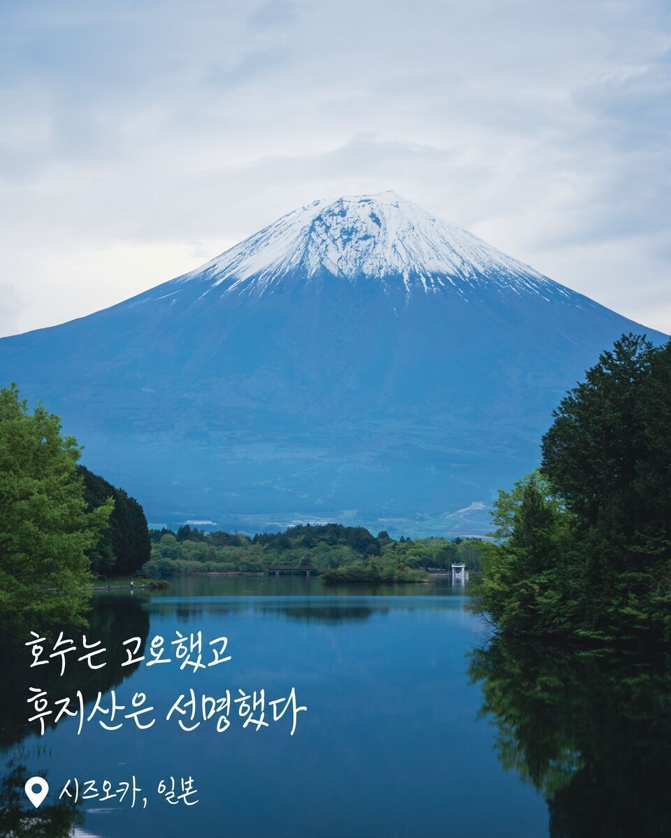타누키 호수 전망대 여행 사진