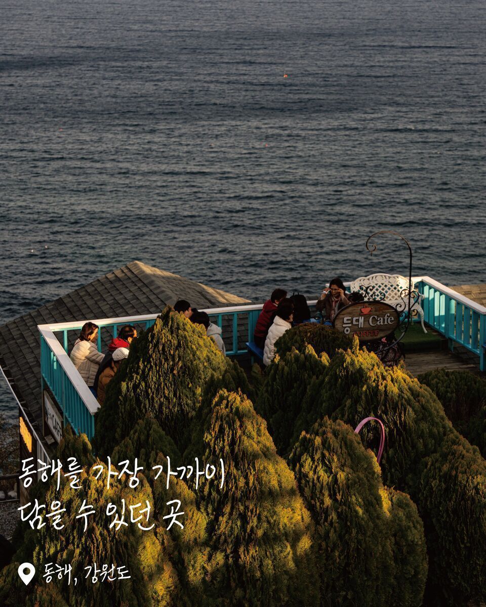 묵호등대 여행 사진