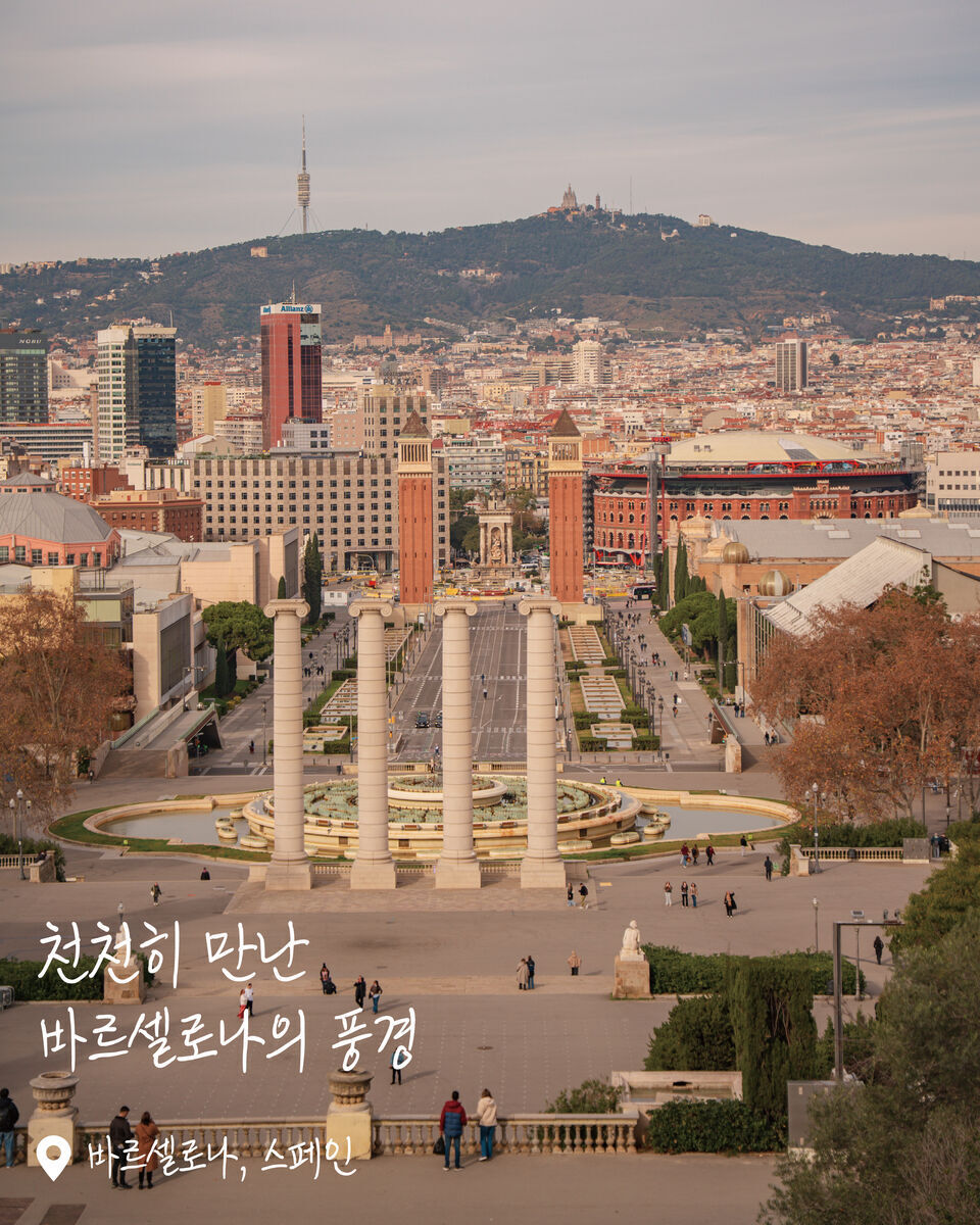 몬주익 여행 사진
