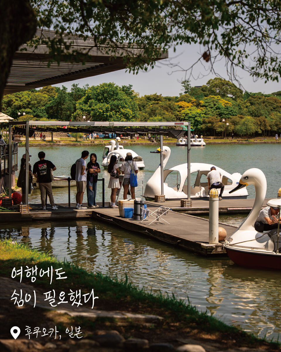 오호리공원 여행 사진