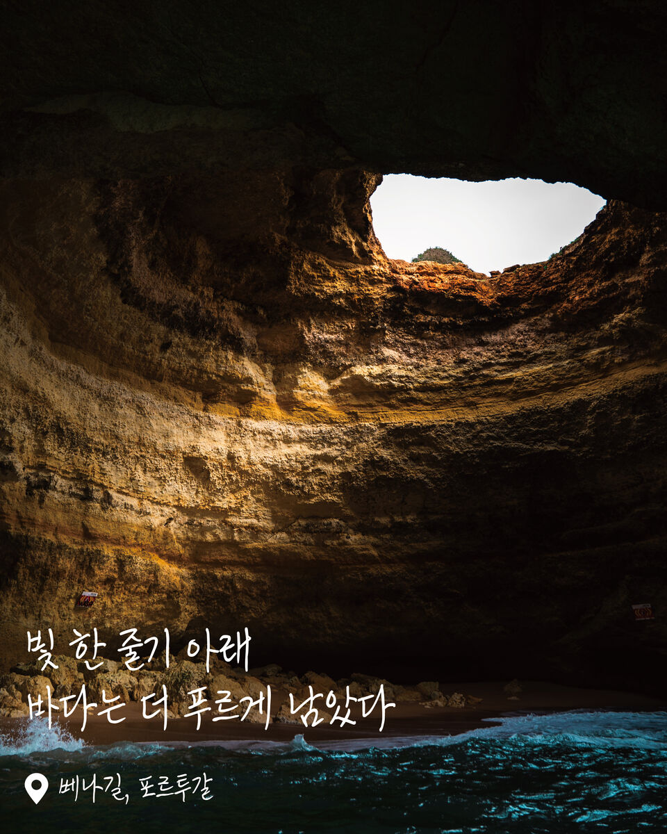 베나길동굴 여행 사진