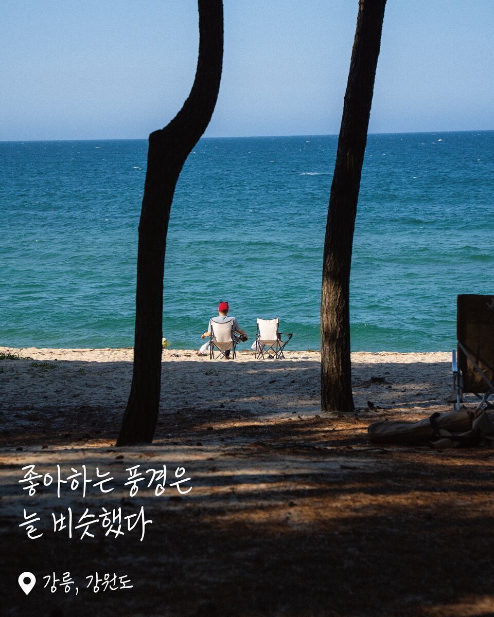 사천해변 (강릉) 여행 사진