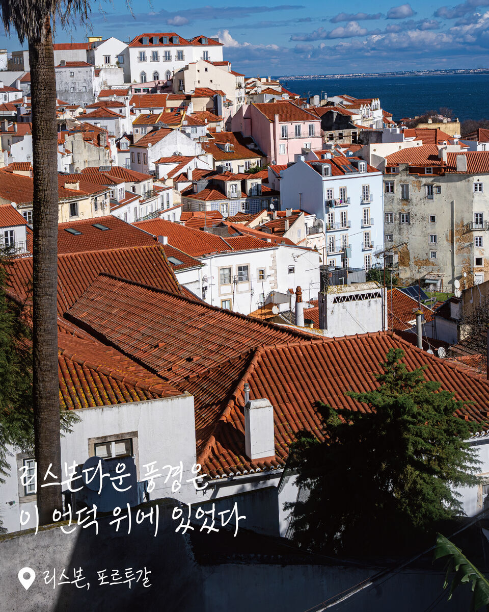 포르타스 두 솔 전망대 여행 사진