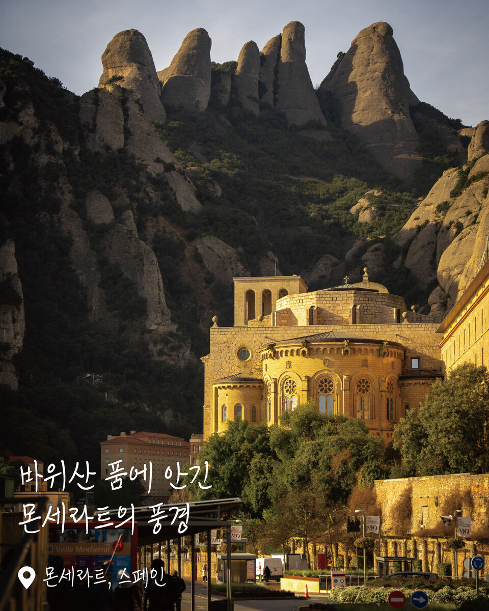 몬세라트 여행 사진