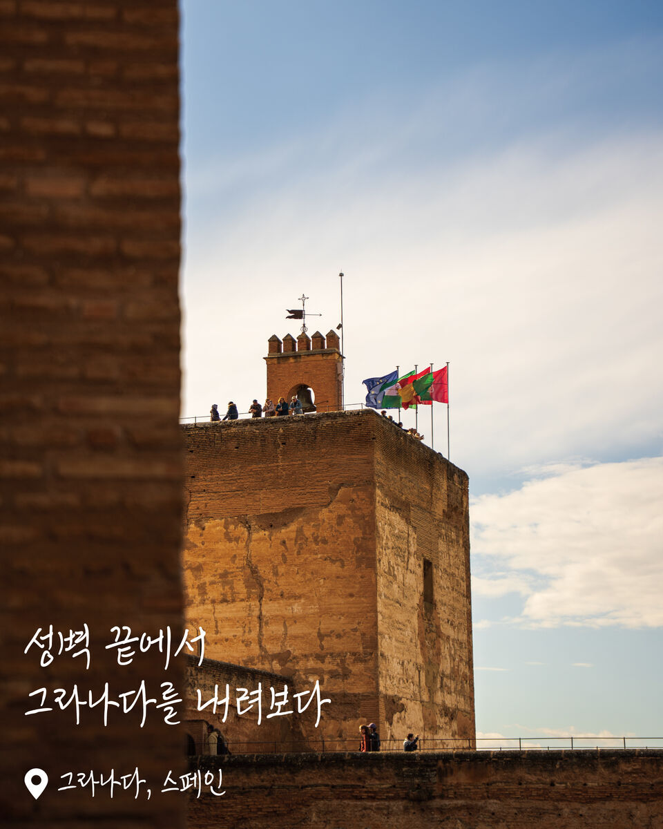 벨라의탑 여행 사진