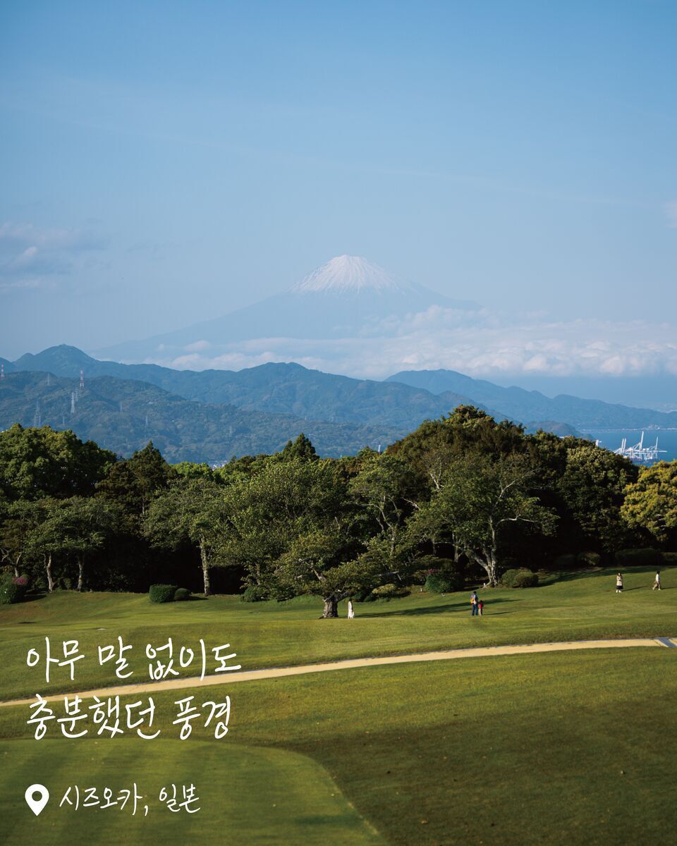 니혼다이라 여행 사진
