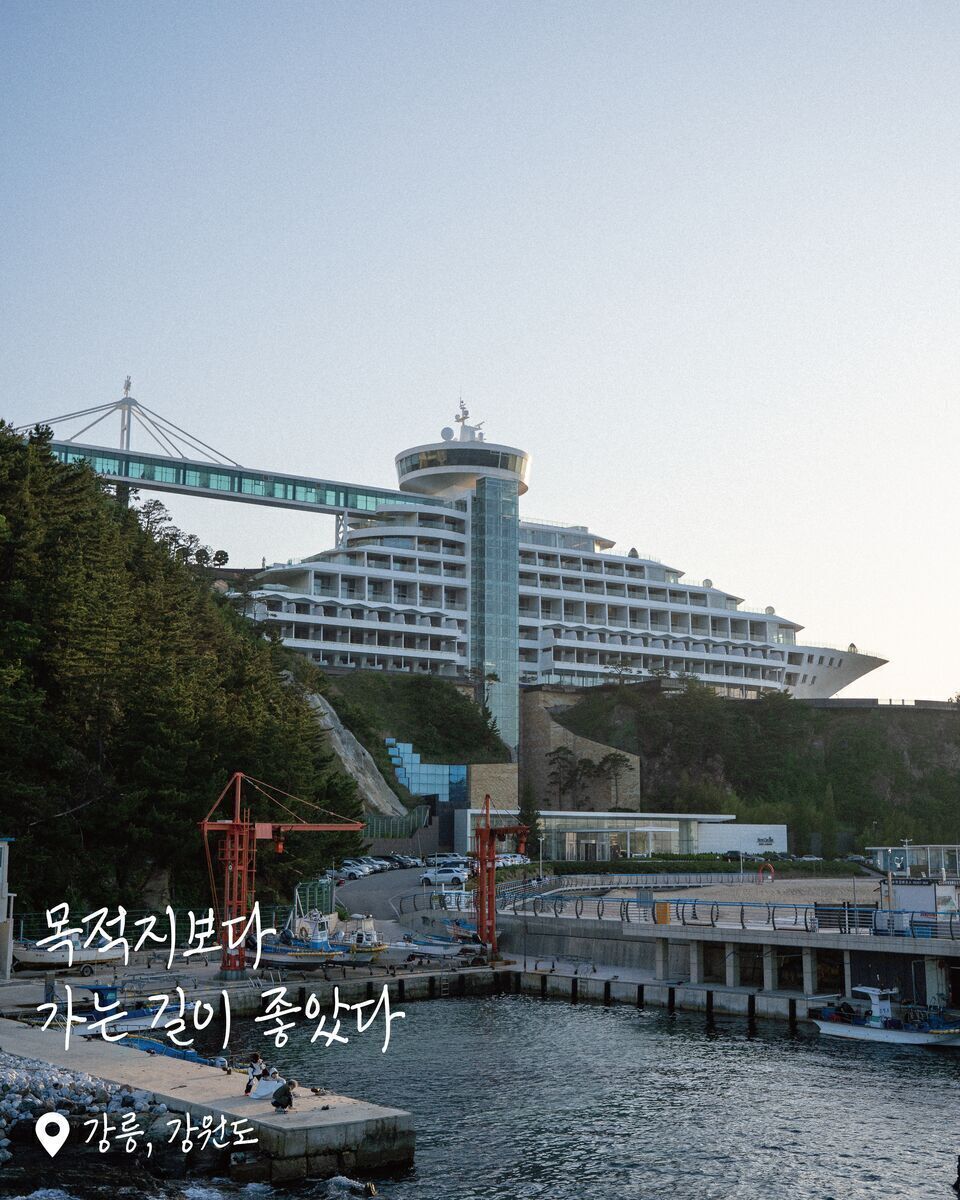 정동심곡 바다부채길 여행 사진