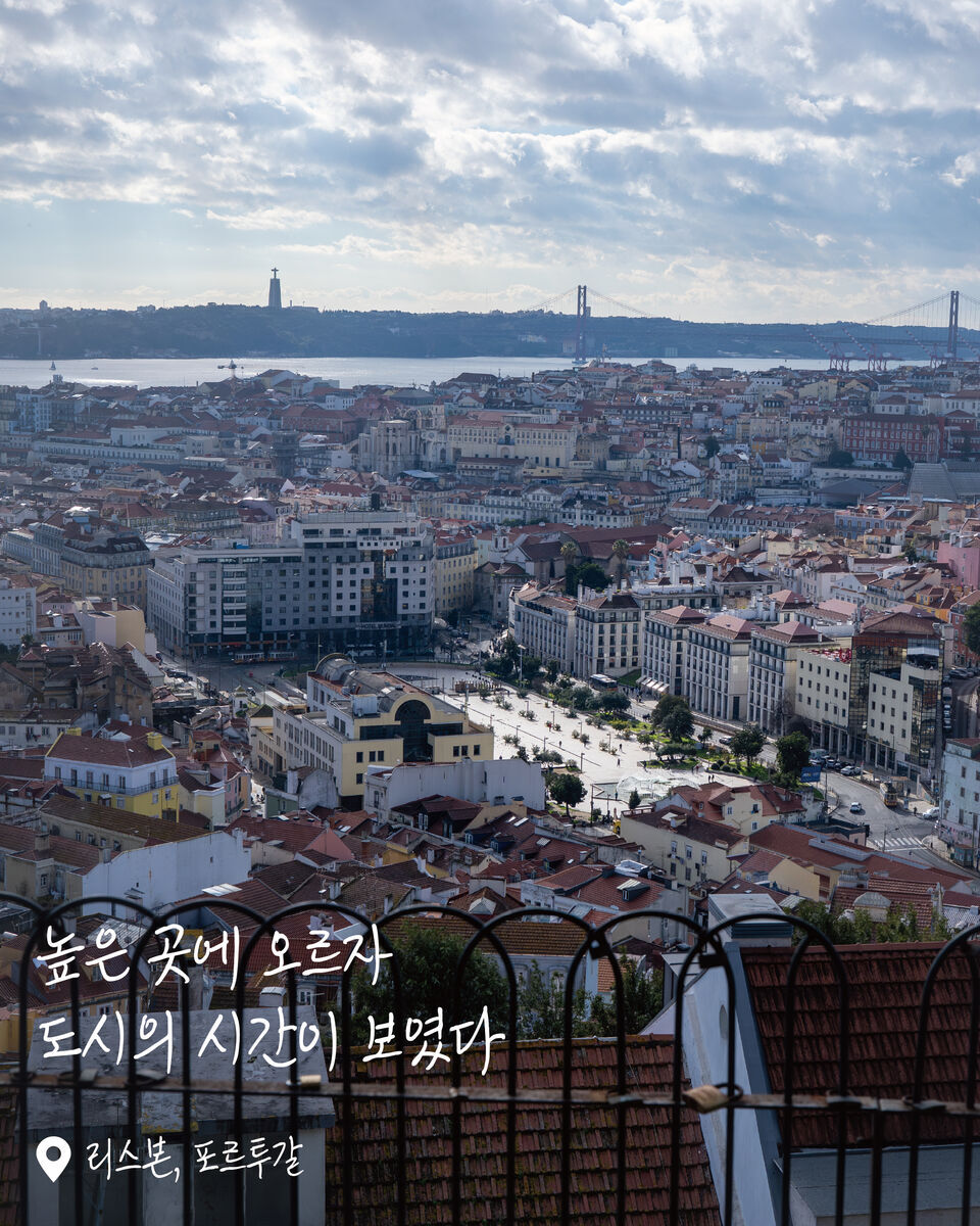 미라두로 전망대 여행 사진