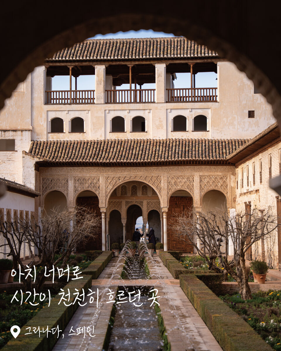 그라나다 여행 사진