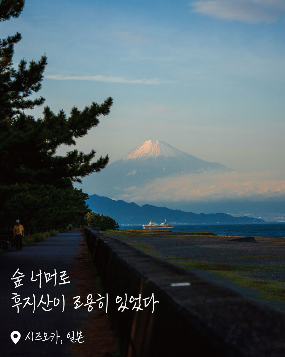 미호노 마츠바라 여행 사진