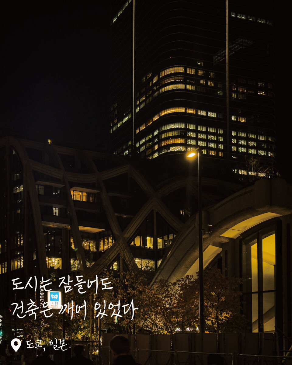아자부다이 힐스 여행 사진