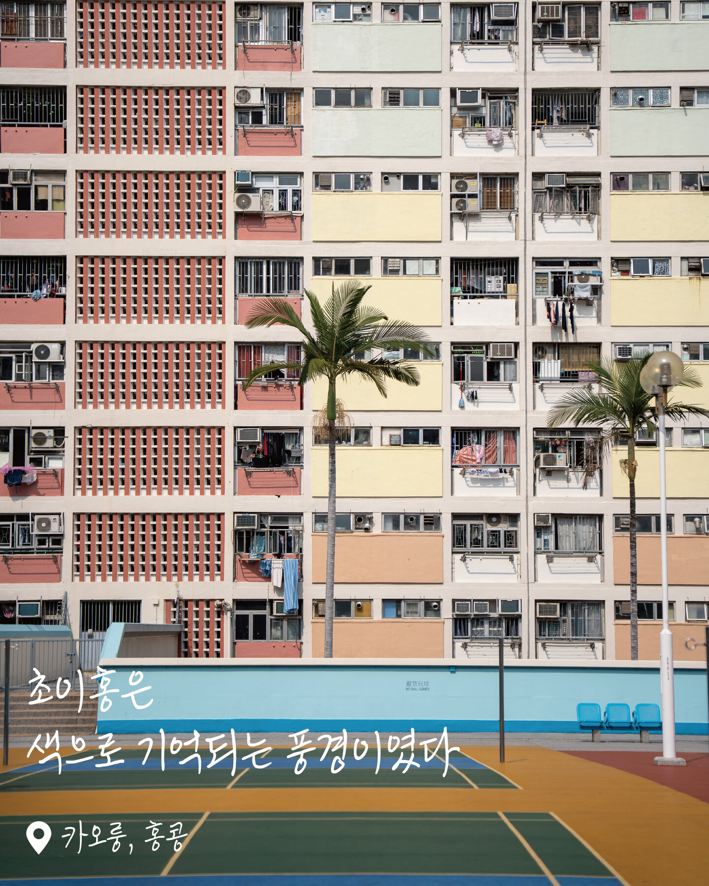 초이홍아파트 여행 사진